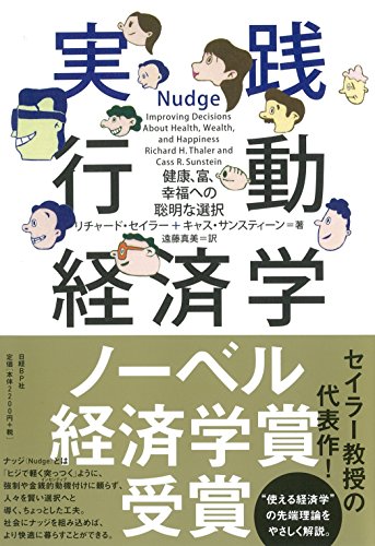 Amazon.co.jp: キャス・R．サンスティン: 本、バイオグラフィー
